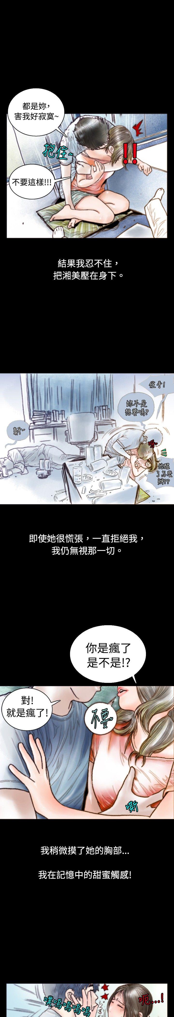 秘密Story危险关係(中)P1