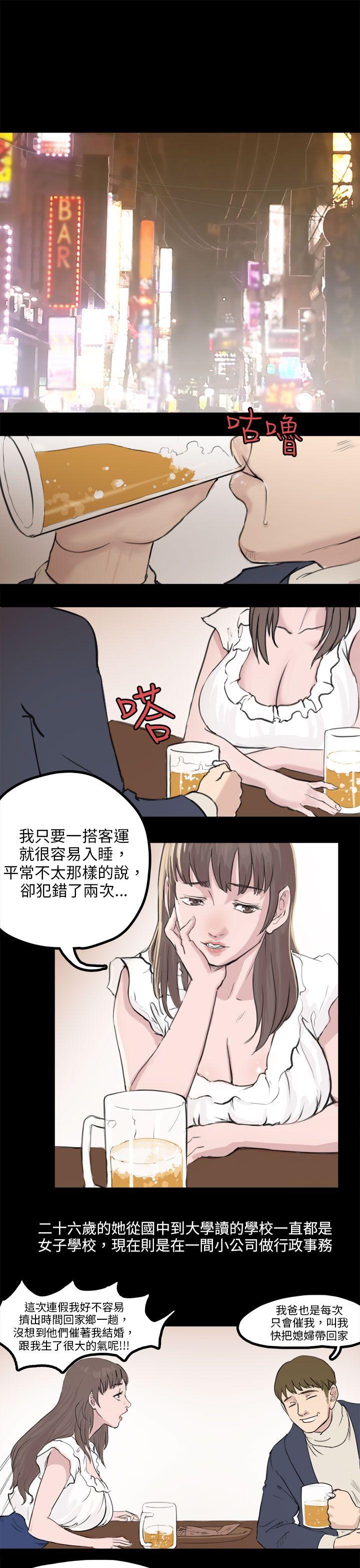 秘密Story转运站里遇见的女人(下)P1