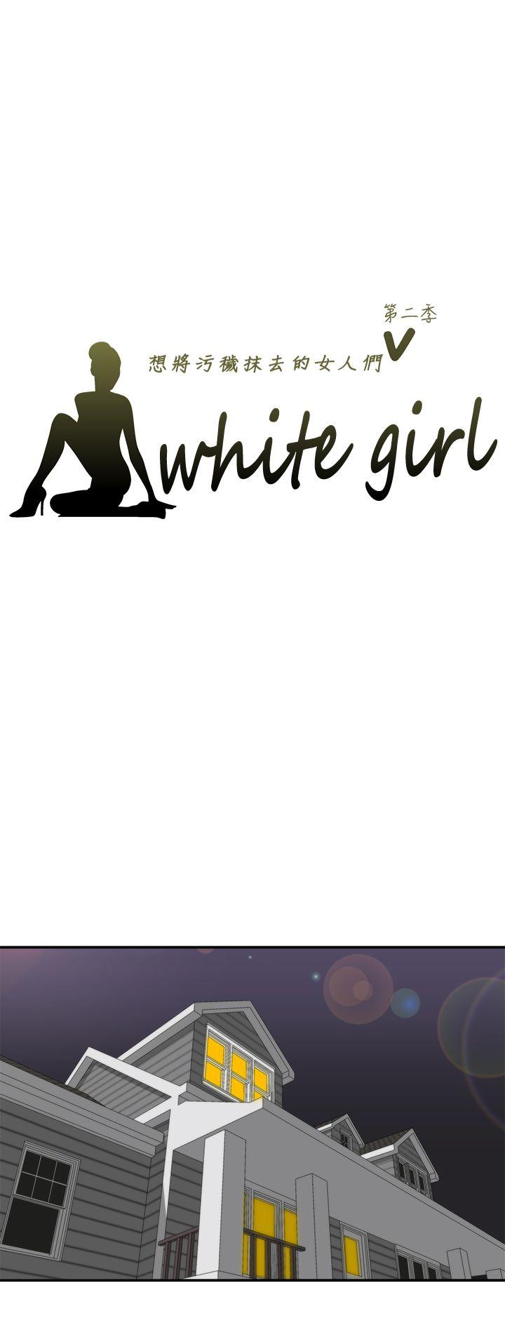 White Girl第2季 第6话P1