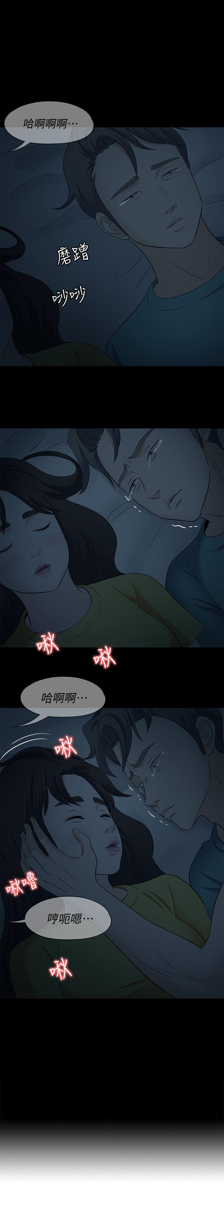 Roommate第102话-确认心意的四个人P1