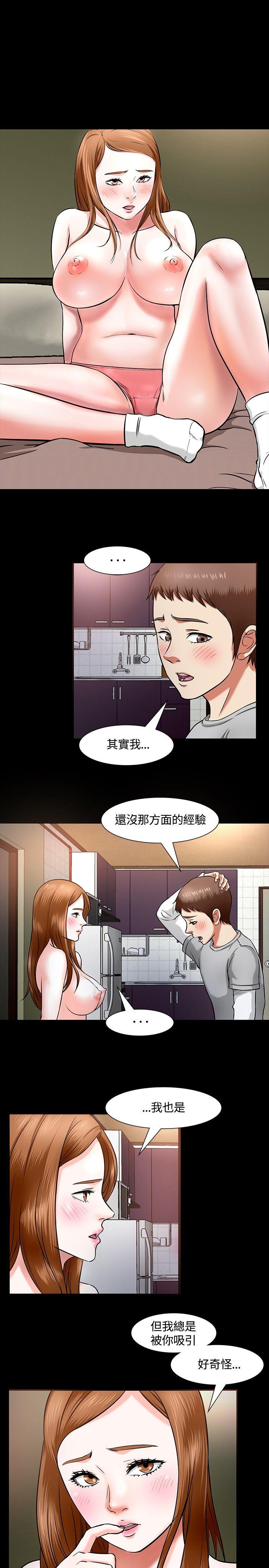 Roommate第13话P1