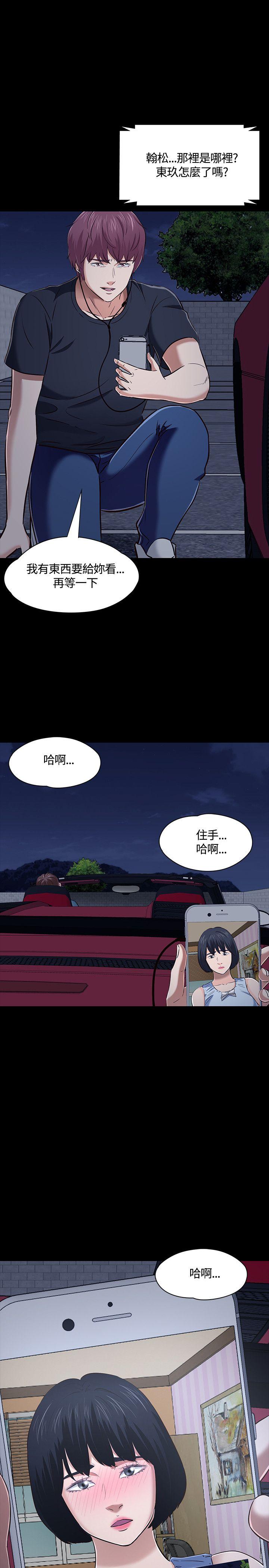 Roommate第49话P1