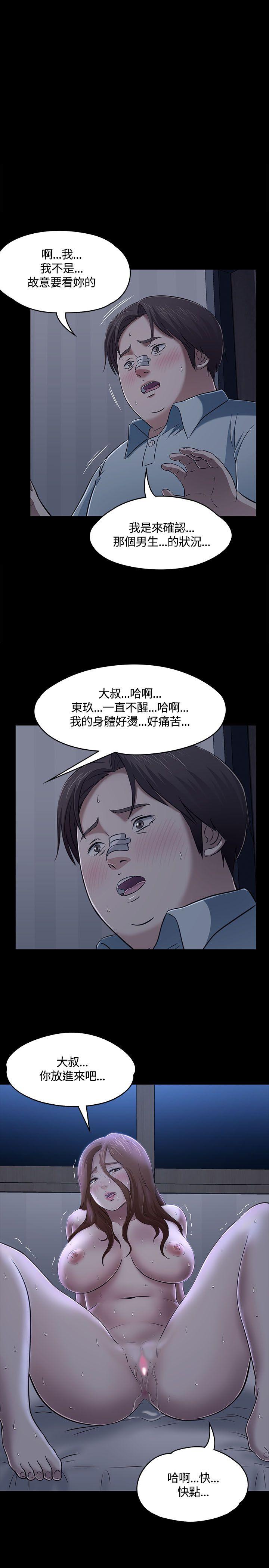 Roommate第58话P1