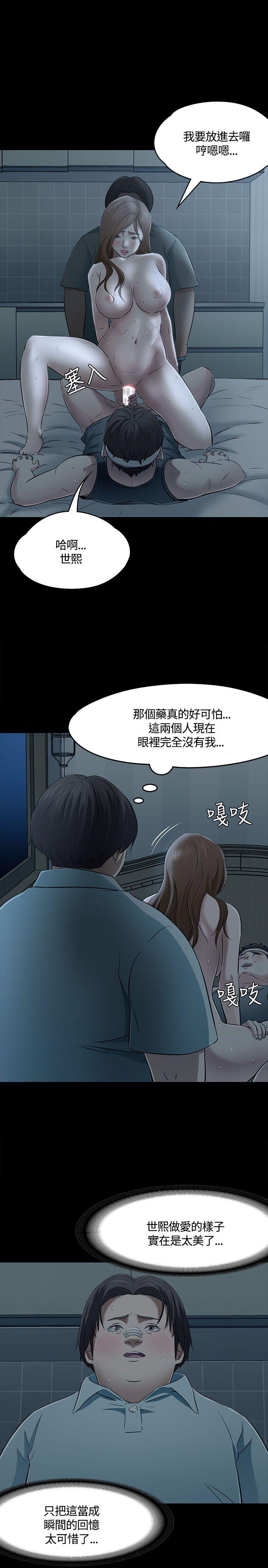 Roommate第59话P1