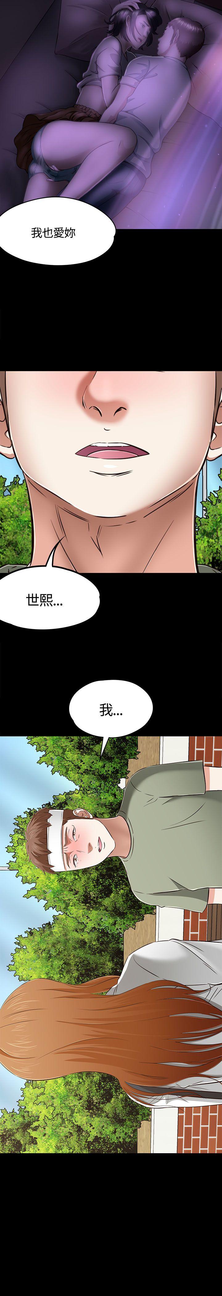 Roommate第60话P2