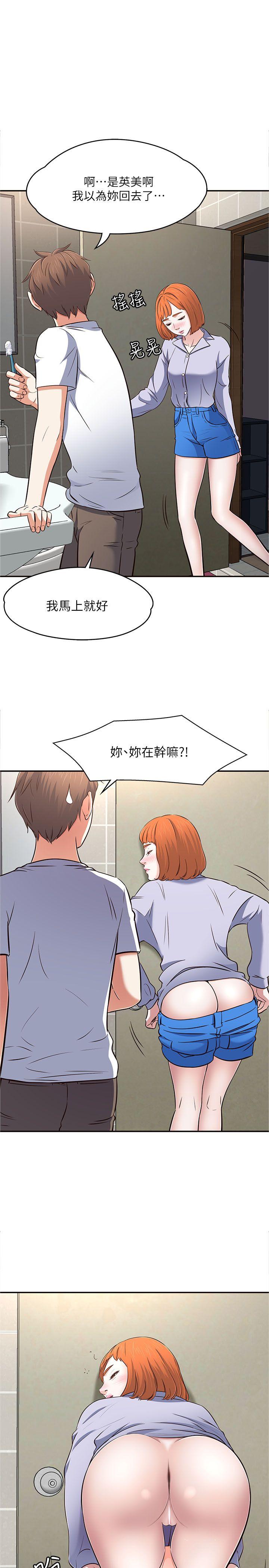 Roommate第66话 - 我怕痛…轻一点P1