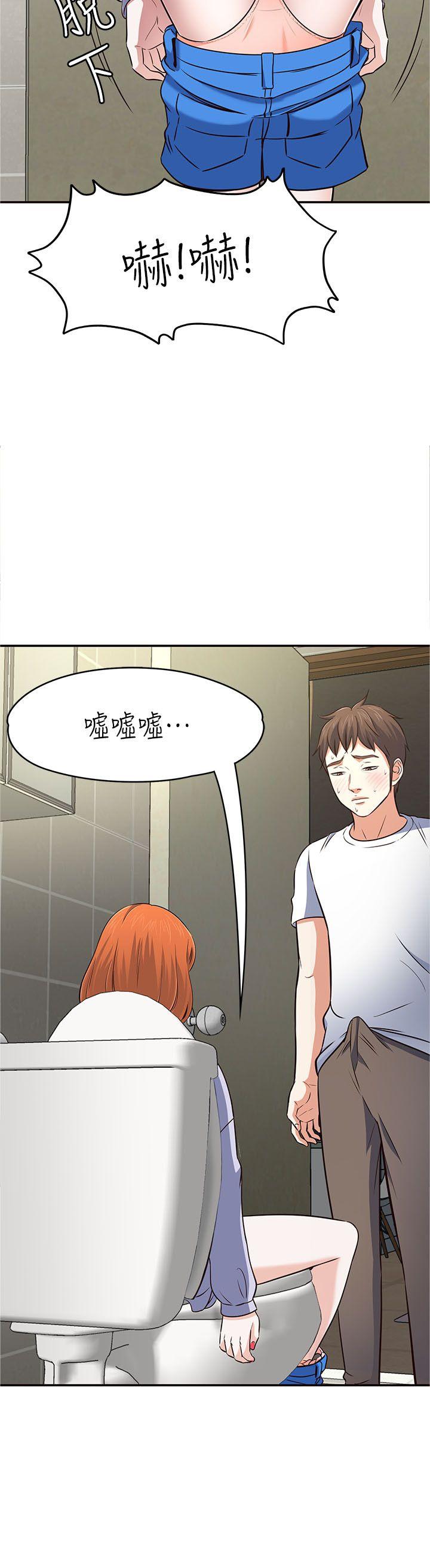 Roommate第66话 - 我怕痛…轻一点P2