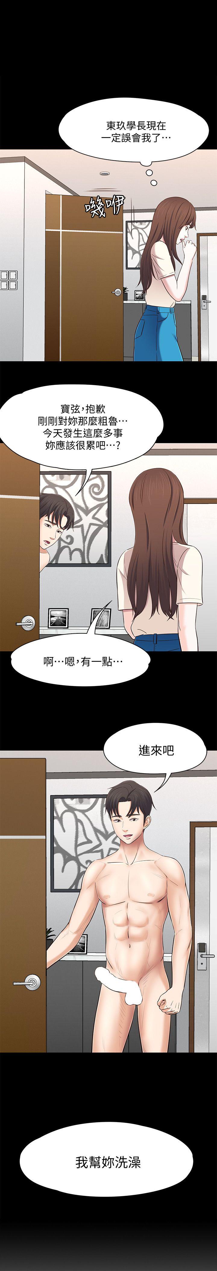 Roommate第79话-宝弦的选择[02P1