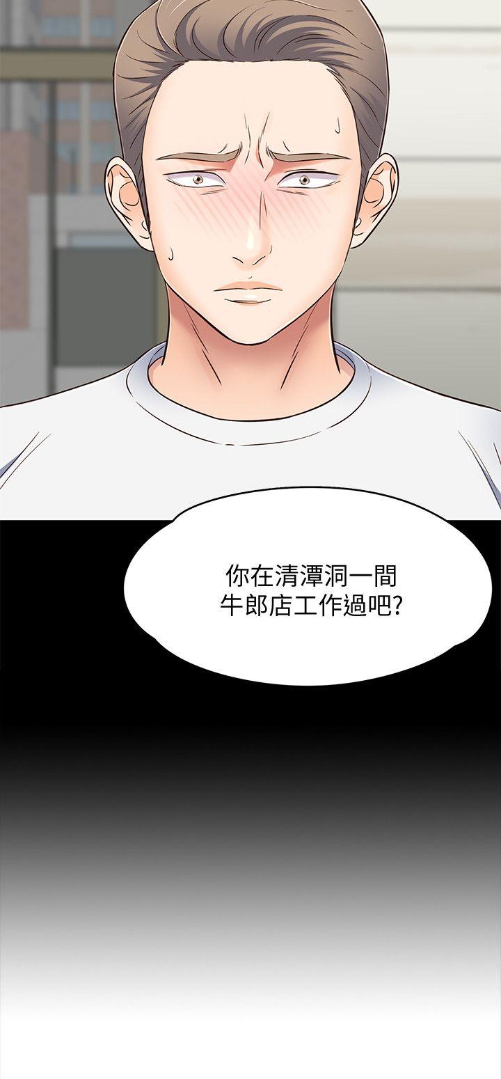 Roommate第81话-离别与新的爱情P2