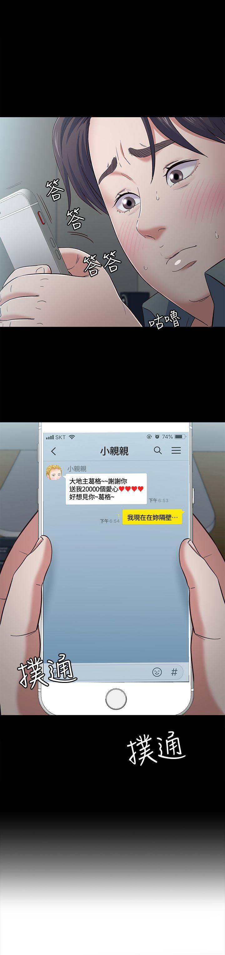 Roommate第84话-就算累，该做的还是要做P1