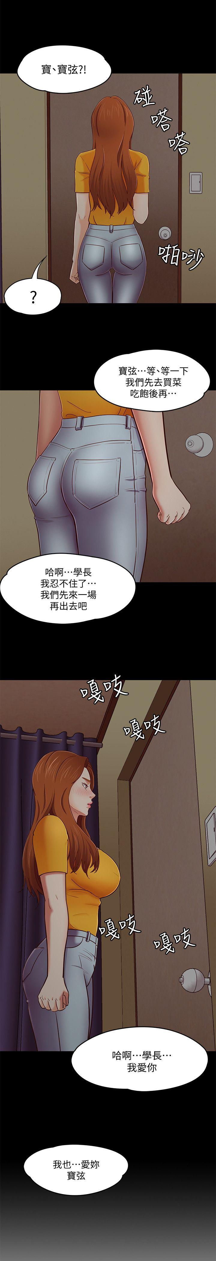 Roommate第87话-世熙在看P1