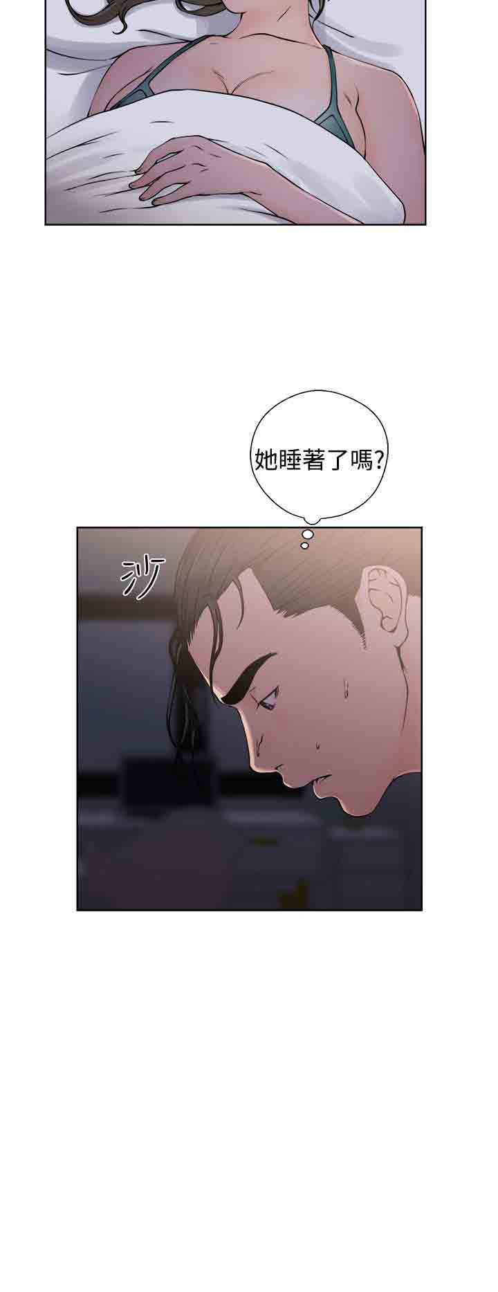 解禁解禁：第28话P2