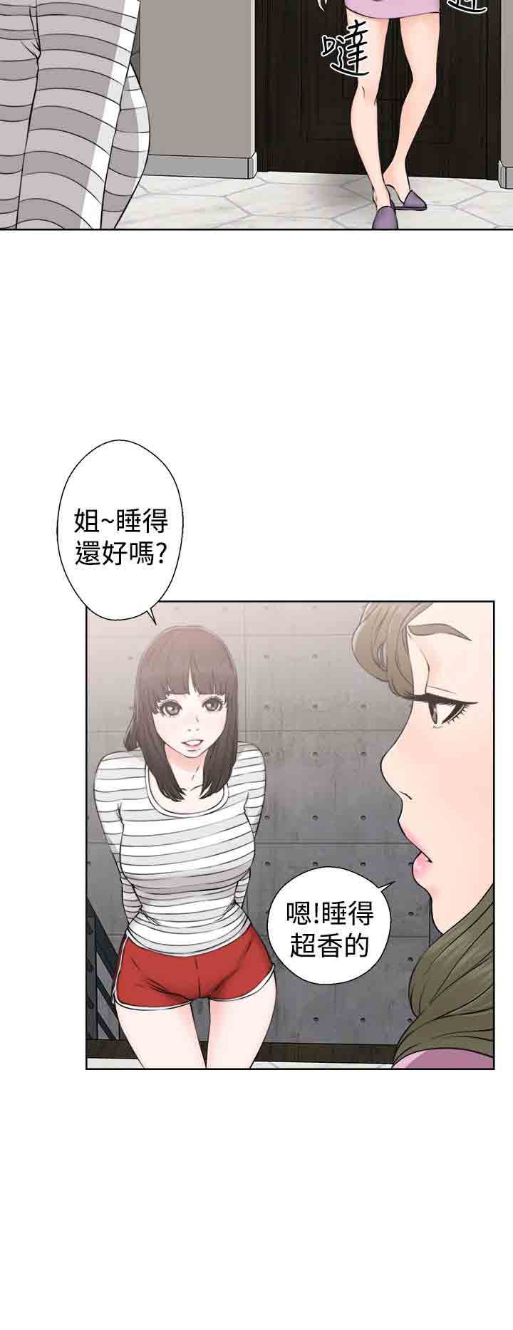 解禁解禁：第29话P2