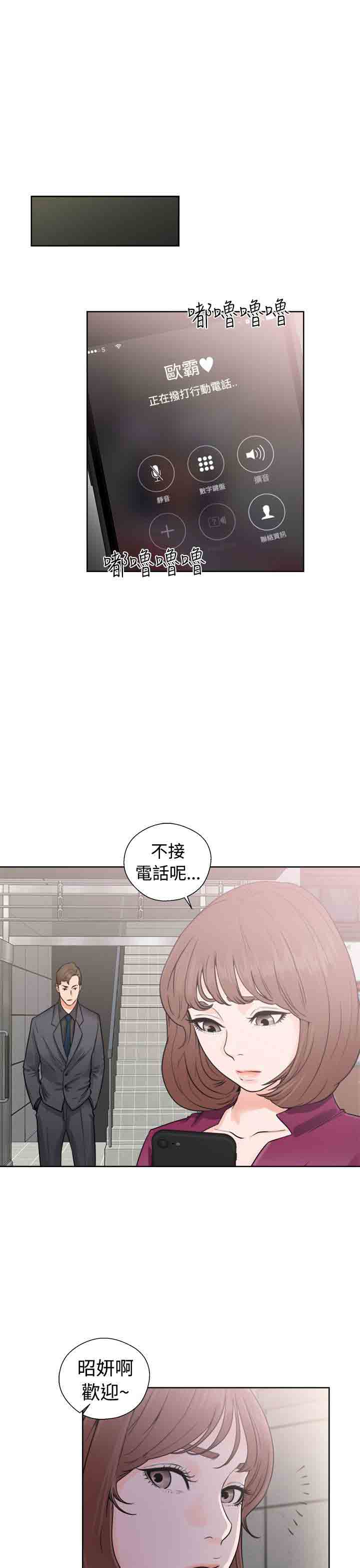 解禁解禁：第31话P1