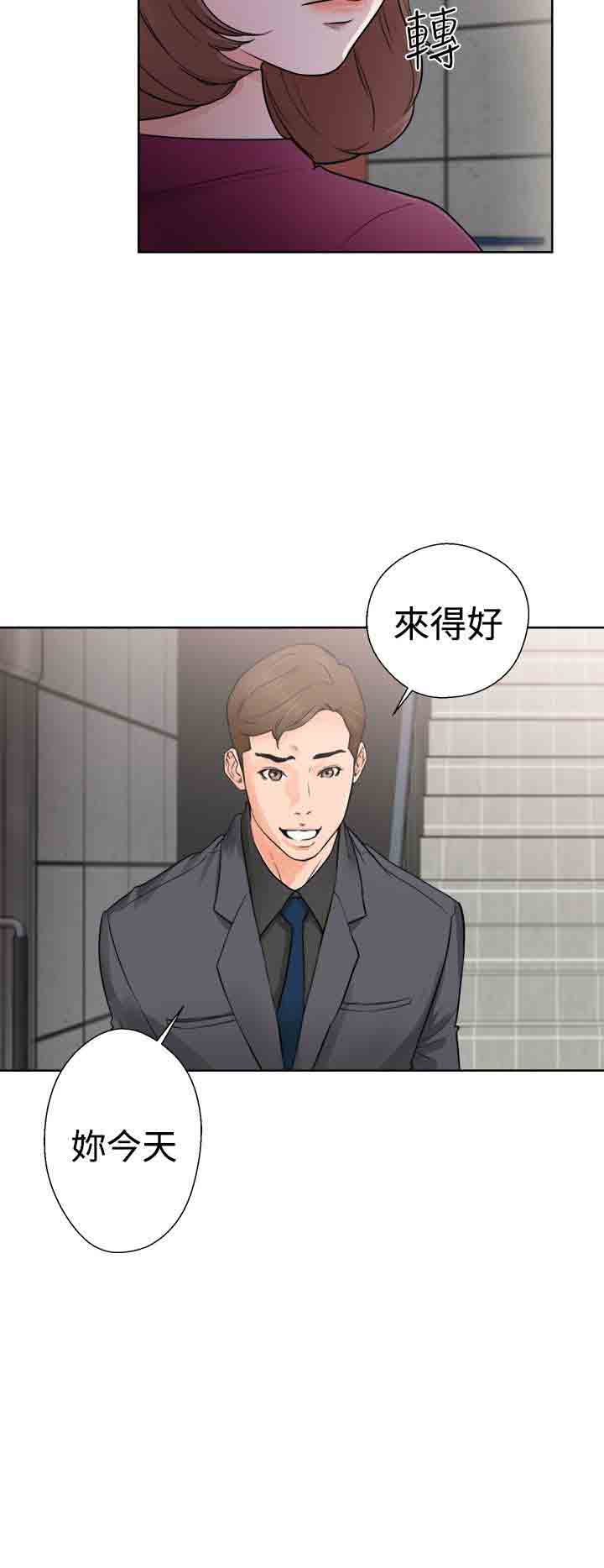 解禁解禁：第31话P2