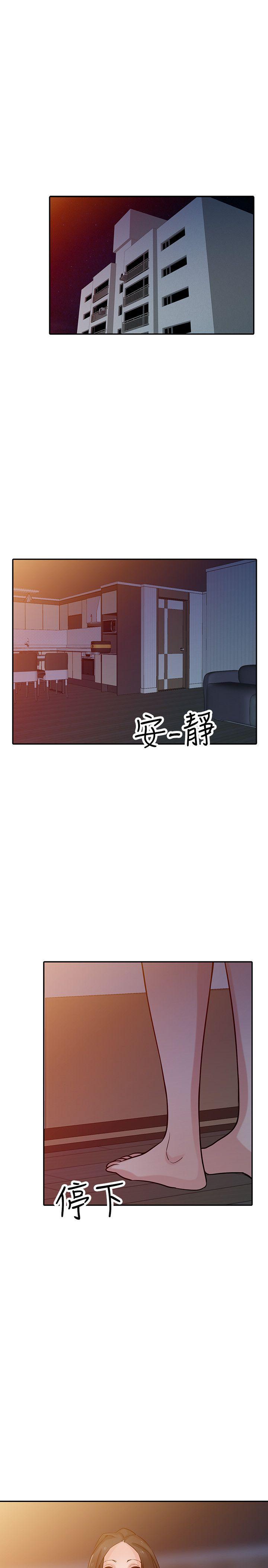 驯服小姨子第33话-在姊姊旁边偷偷…P1