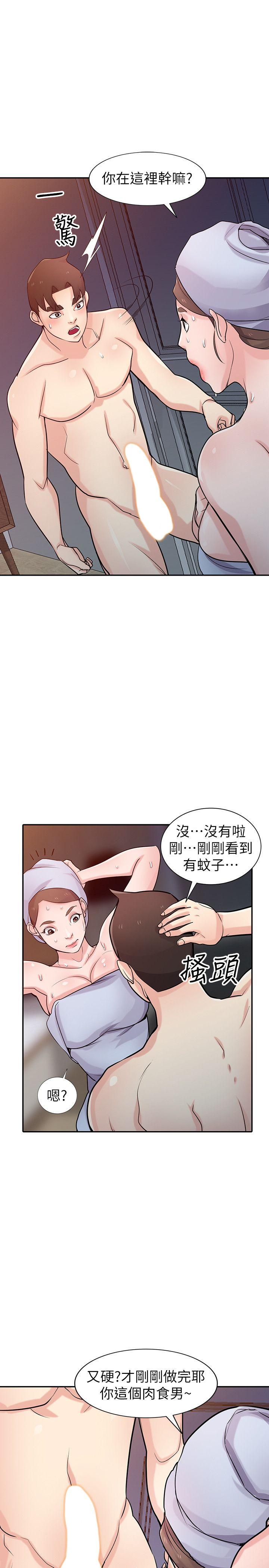 驯服小姨子第47话-谈生意的技巧P1