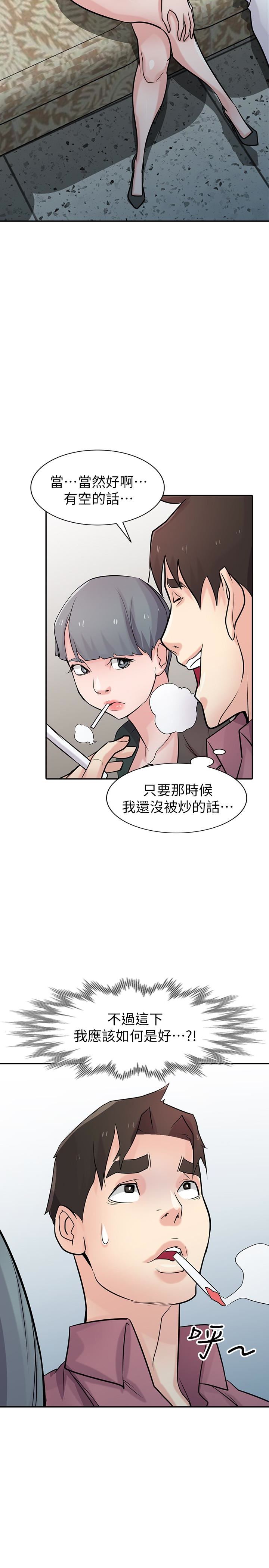 驯服小姨子第54话-準备好上同艘船了吗?P2