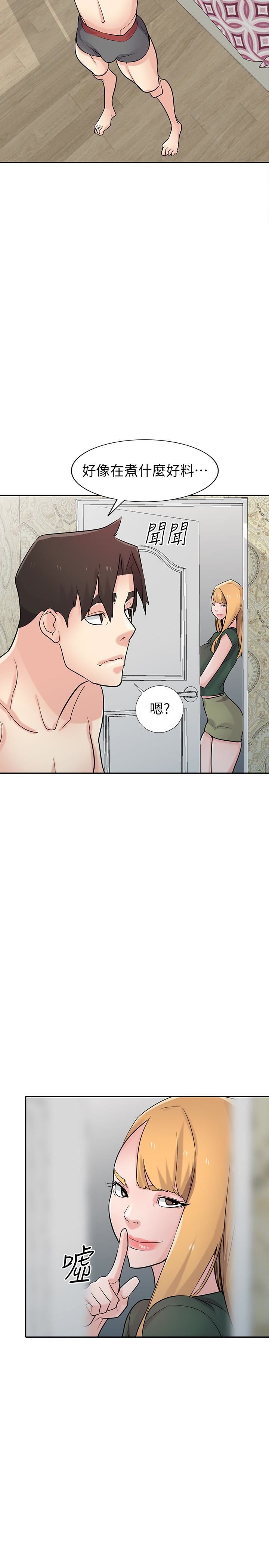 驯服小姨子第56话-瞒着姊姊的行动…P2