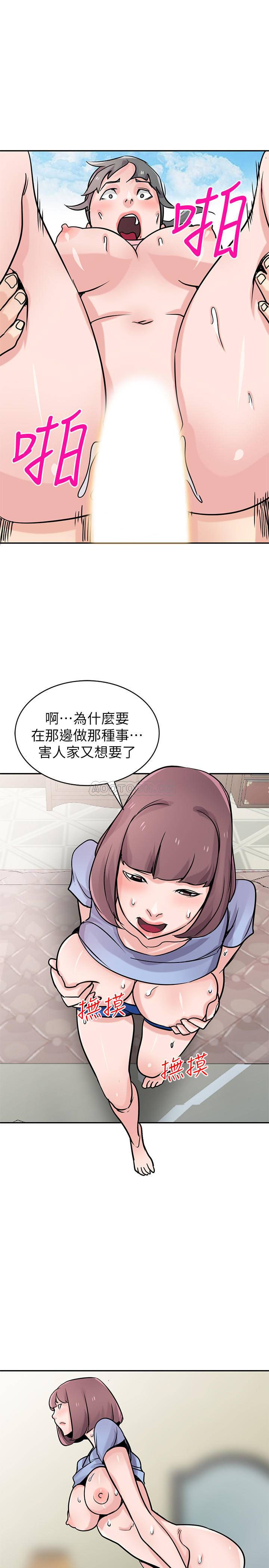 驯服小姨子第77话 - 比厕所卫生纸更棒的触感P1