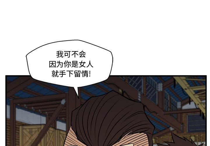 35岁姜武烈35岁姜武烈：第66话P1