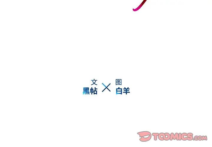 二十岁第 43 话P2