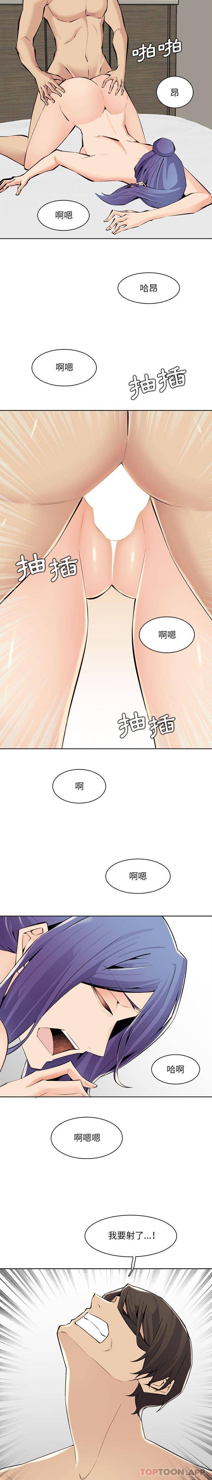 妈妈是女大学生第130话P2