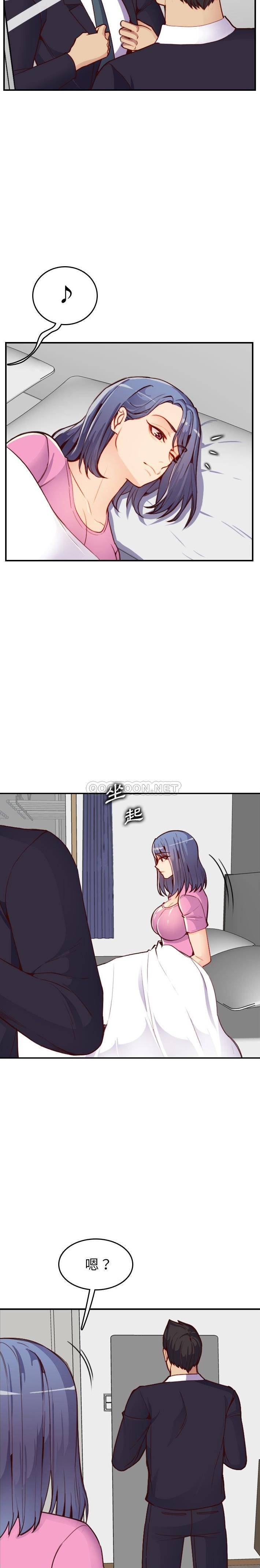 妈妈是女大学生第46话P2