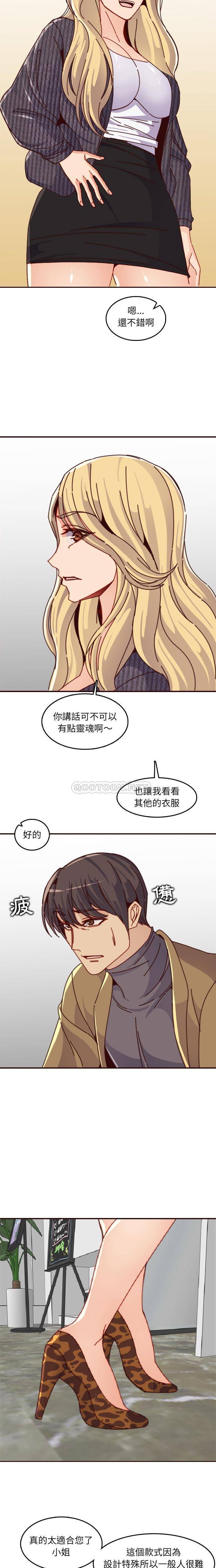 妈妈是女大学生第78话P2