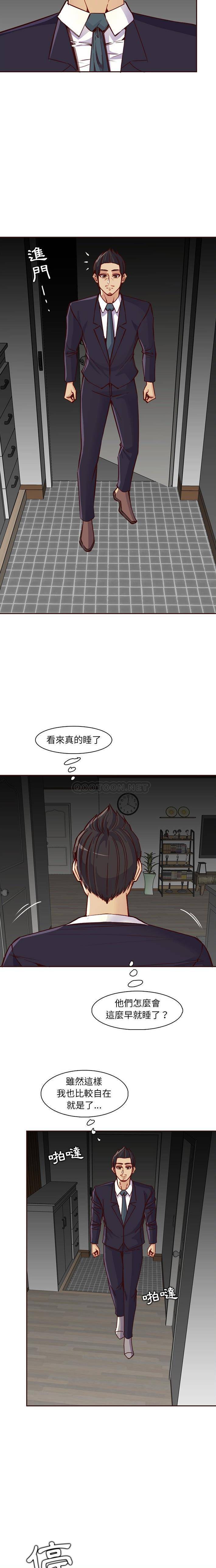 妈妈是女大学生第81话P2