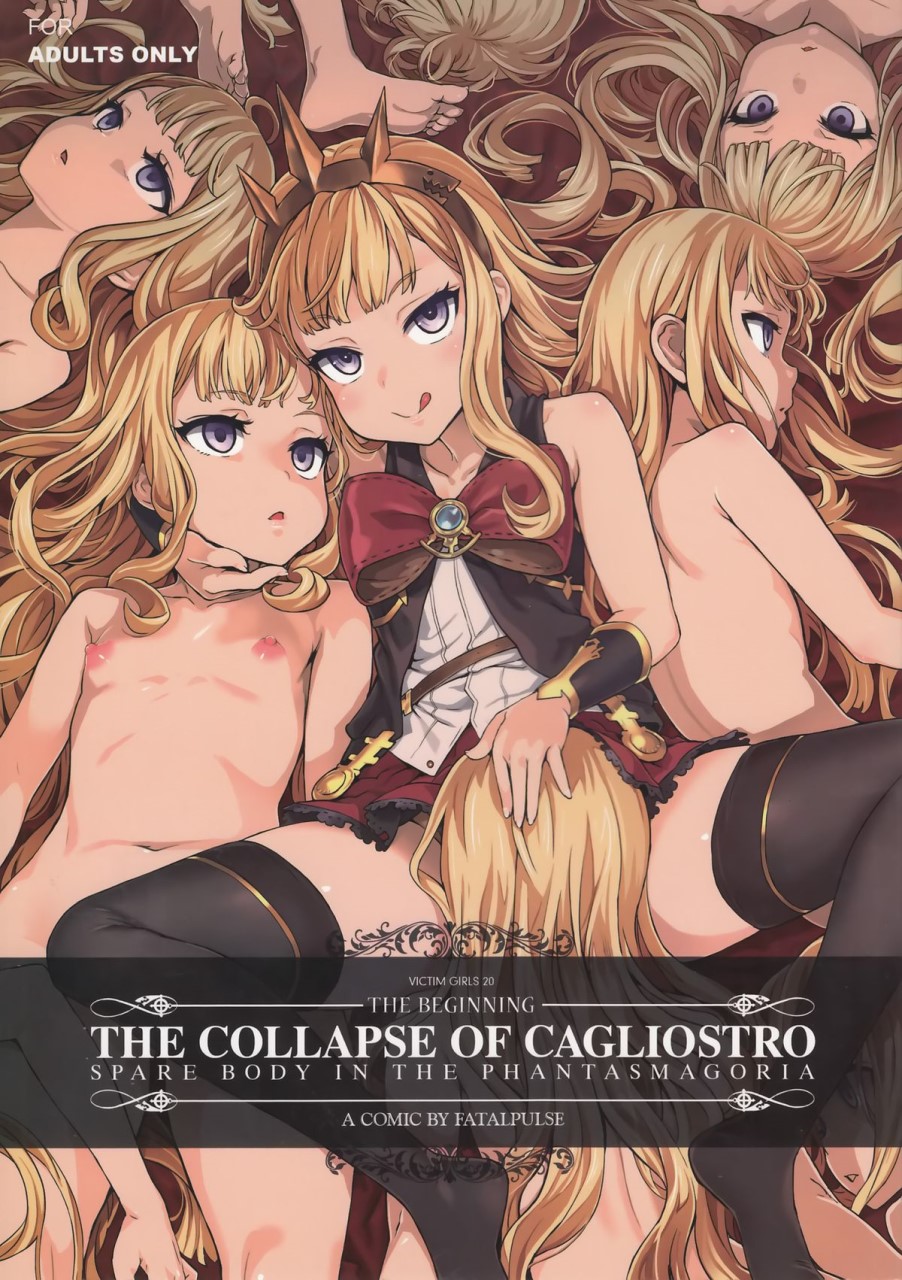 (C89) [Fatalpulse (朝凪)] VictimGirls20 THE COLLAPSE OF CAGLIOSTRO (グランブルーファンタジー) [中国翻訳]全集P2