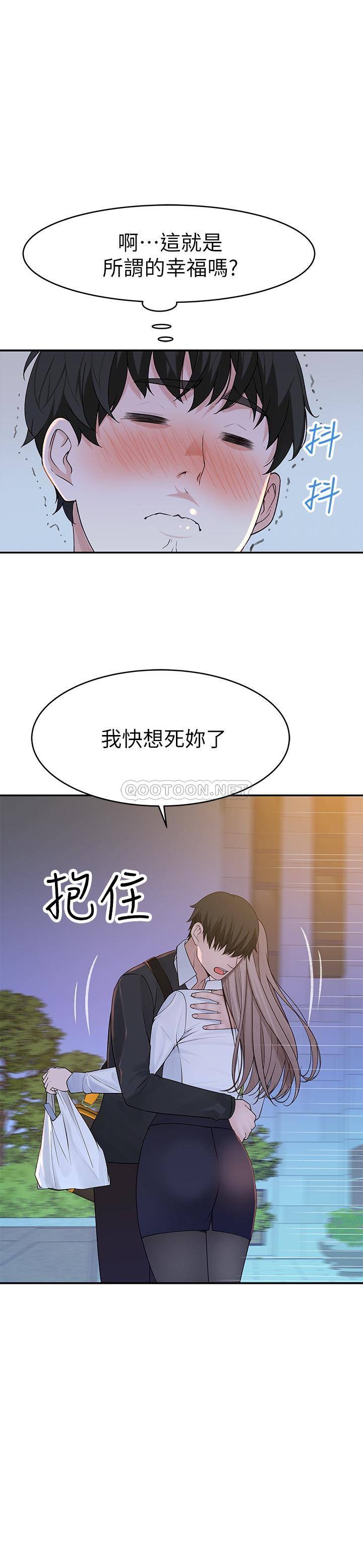 我们的特殊关系第40话 纯欣酒后被揭穿的谎言P1