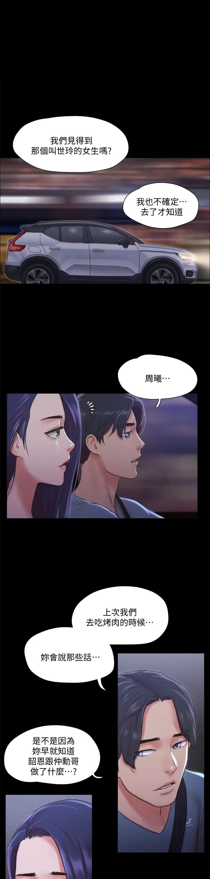 合意之下第105话 把衣服全部脱掉!P1