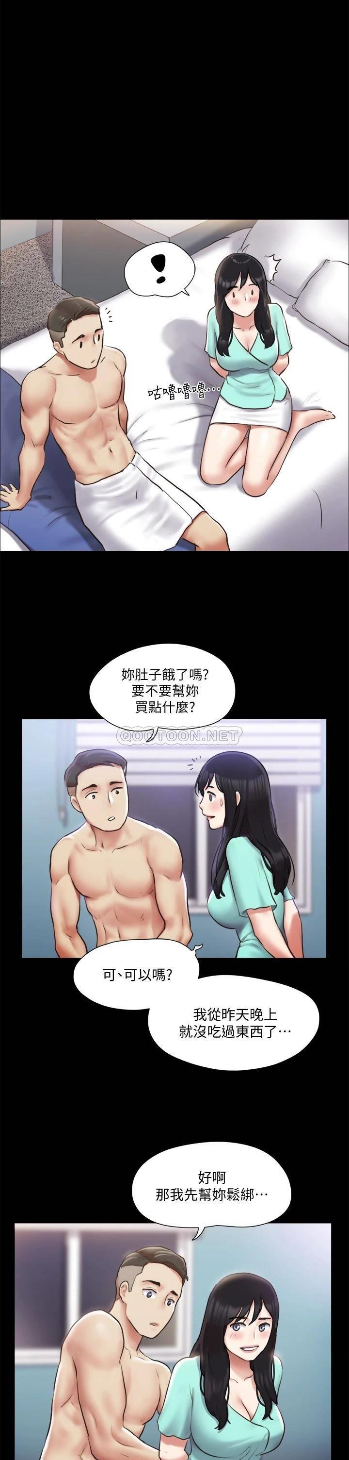 合意之下第106话 越粗暴我越爱P1