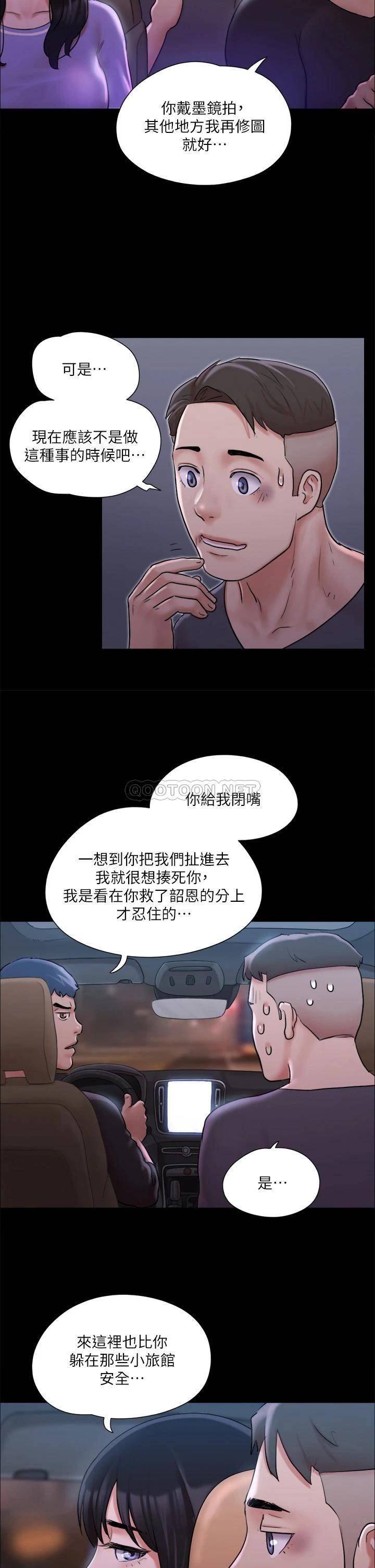 合意之下第117话 色情的泳装拍摄现场P2