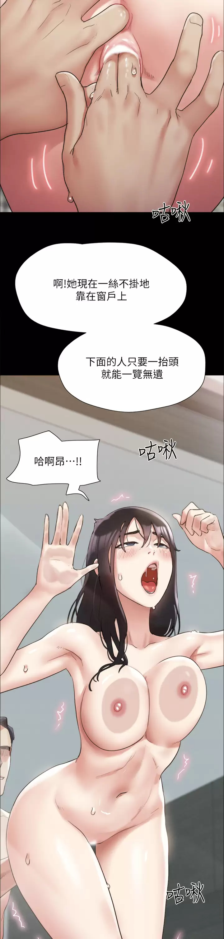 合意之下第149话 被我上总比被轮奸好!P2