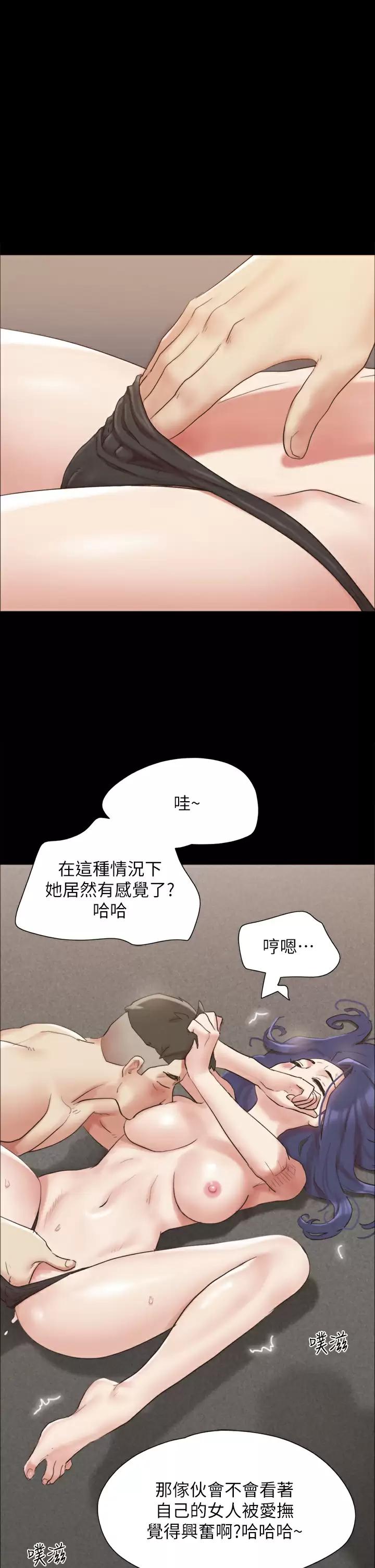 合意之下第150话 比韶恩还赞的鲍鱼!P1