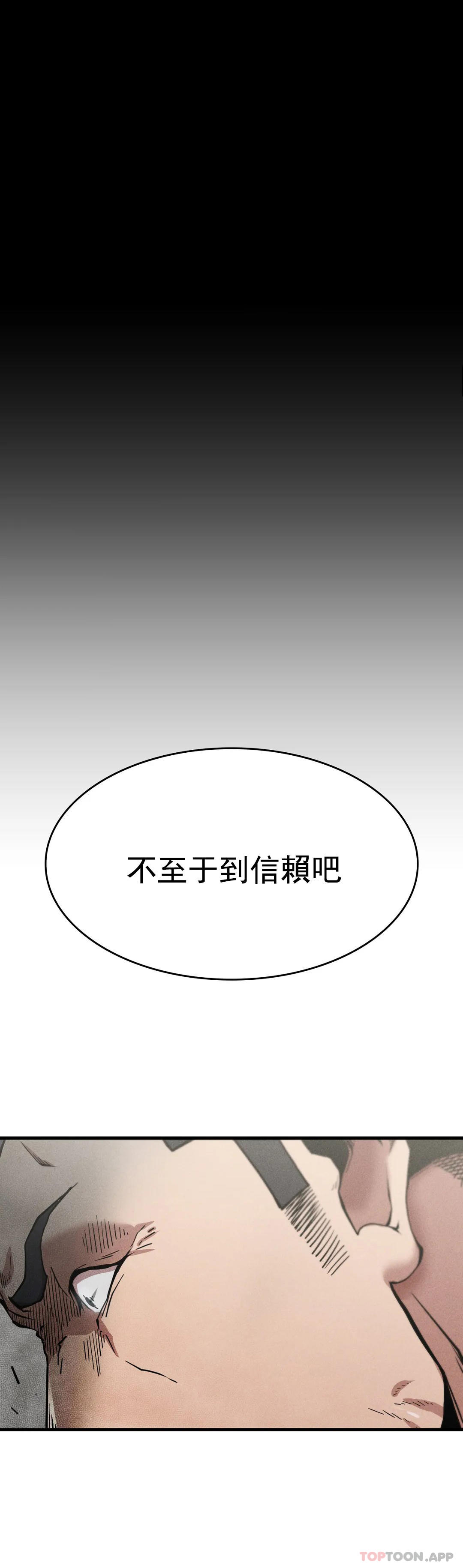 复仇第11话 拿回本属于我的P1