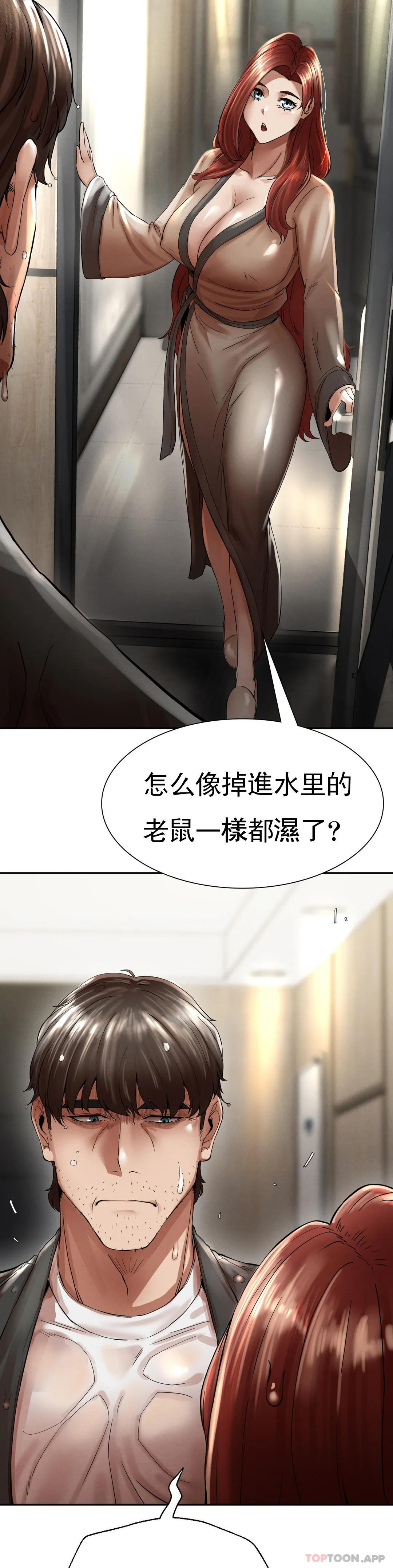 复仇第3话 坐在一条船上的人P2