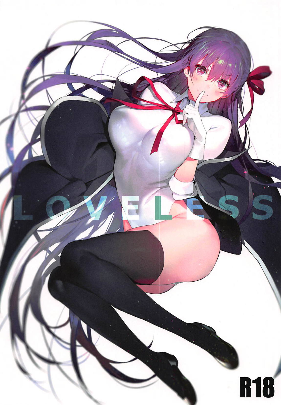 LOVELESS全集P2