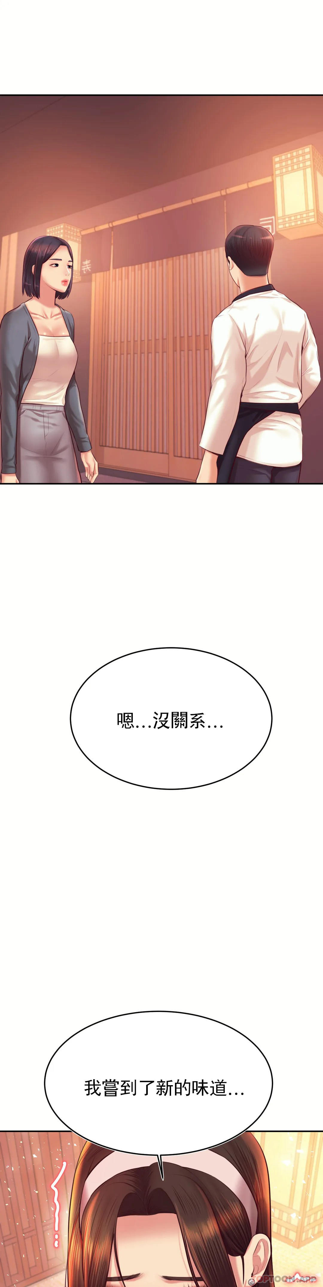 辅导老师第30话-为什么会这么性感P1