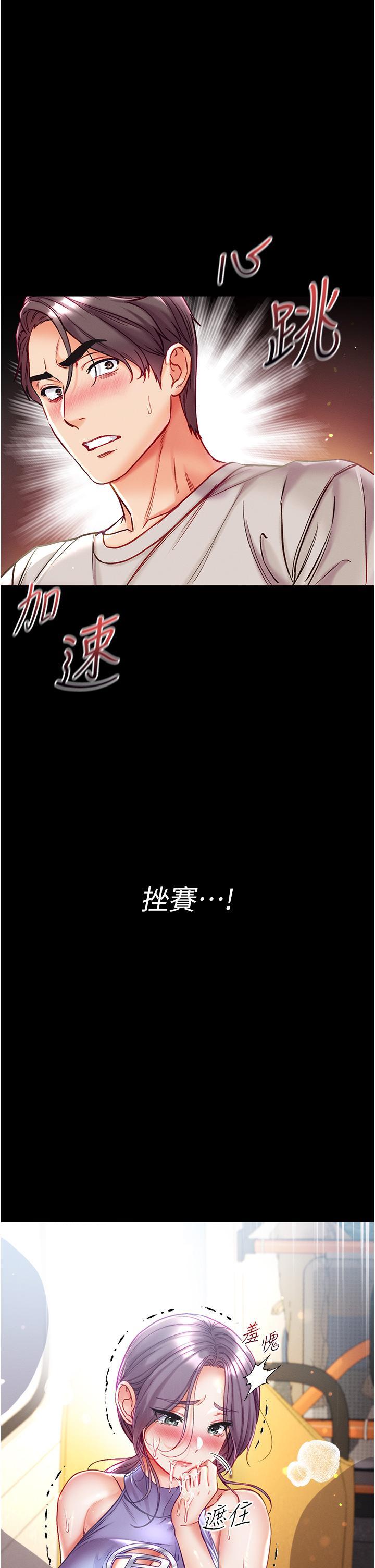 第一大弟子第48话 开口闭口都在喊肉棒P1