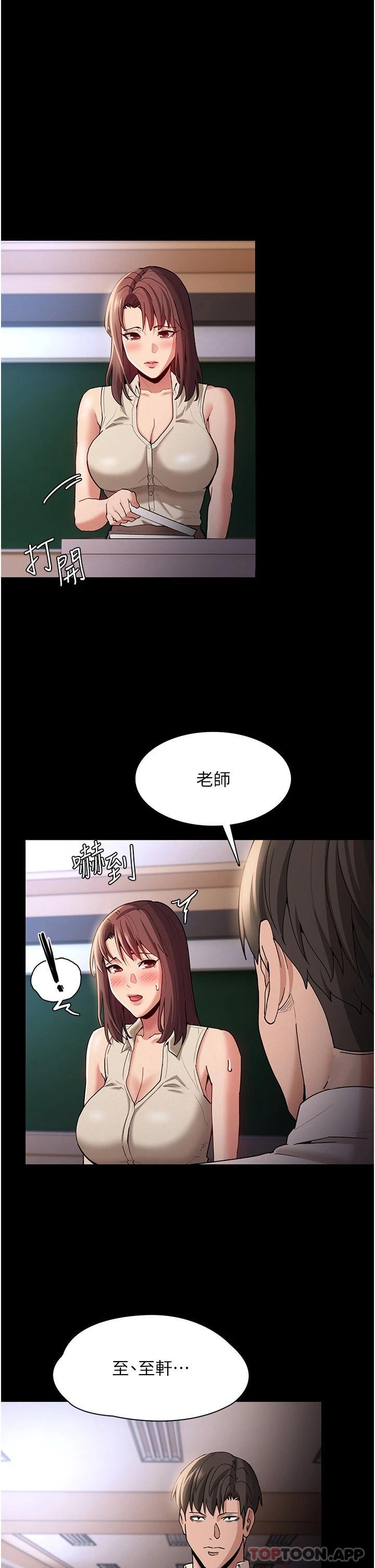 痴汉成瘾第17话 15分钟内让我射!P1