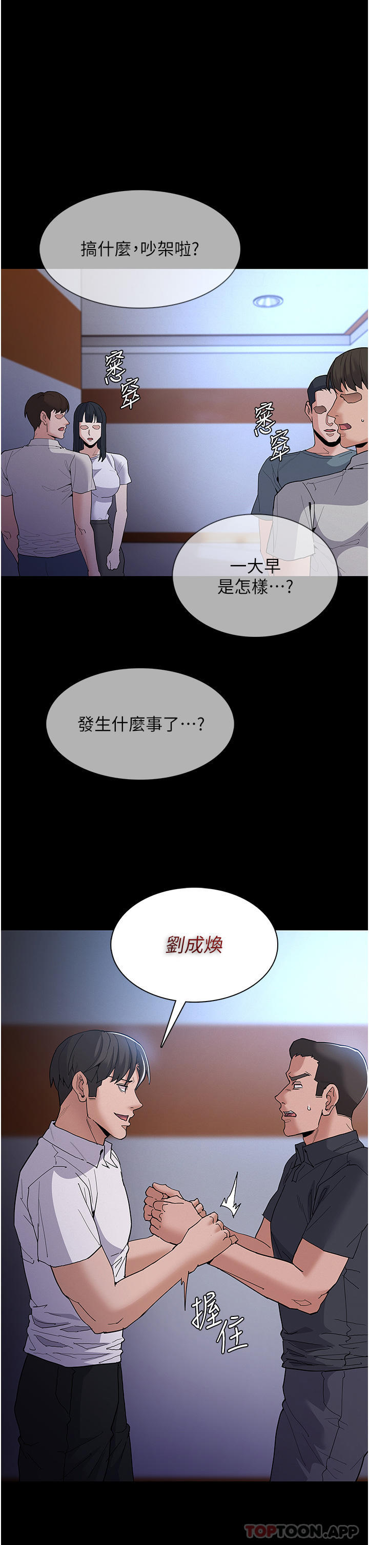 痴汉成瘾第30话-只会出卖身体的臭婊P1