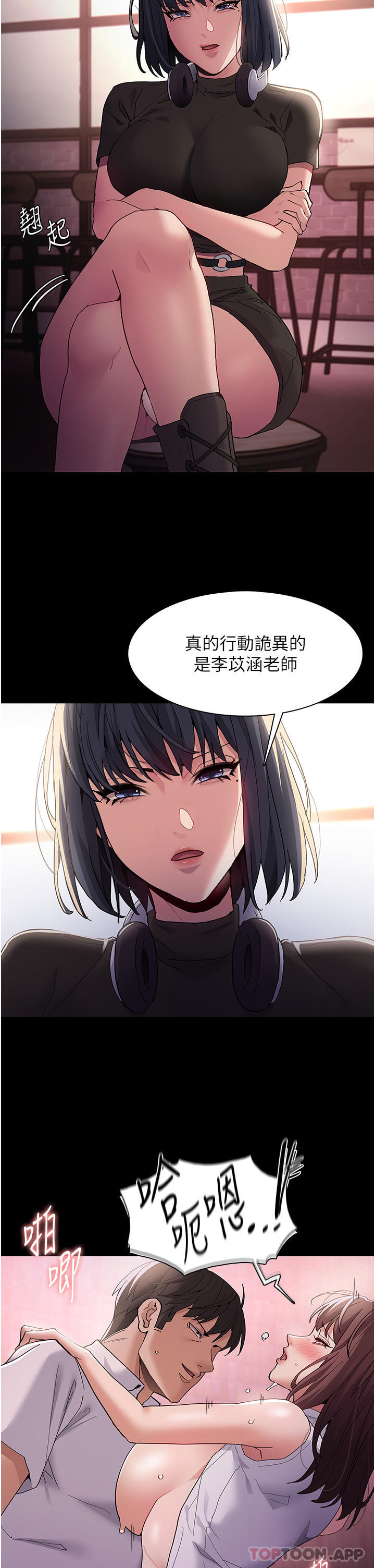 痴汉成瘾第40话-被当众调戏很爽吧？P2