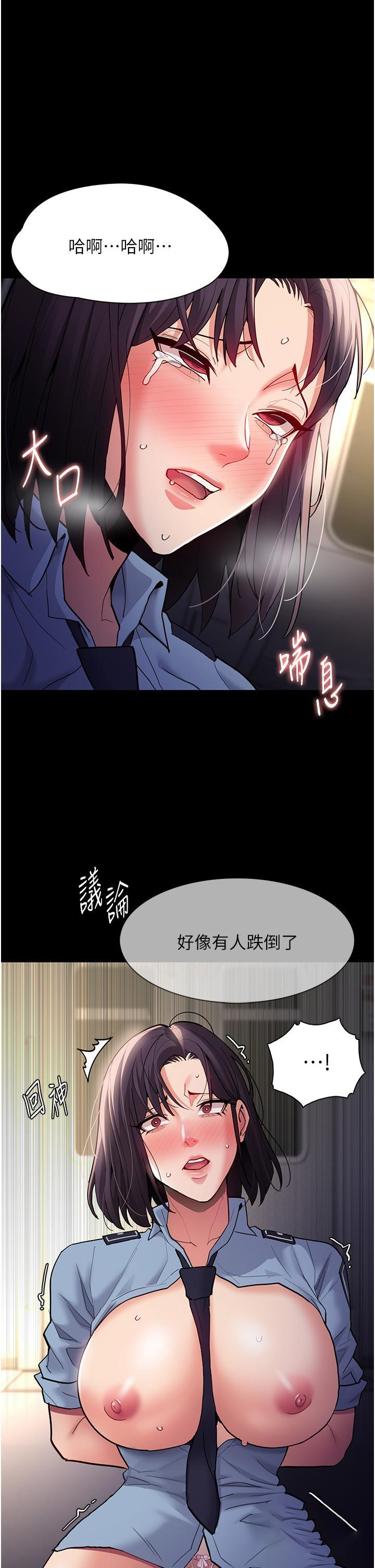 痴汉成瘾第51话 忘不掉被侵犯的快感P2