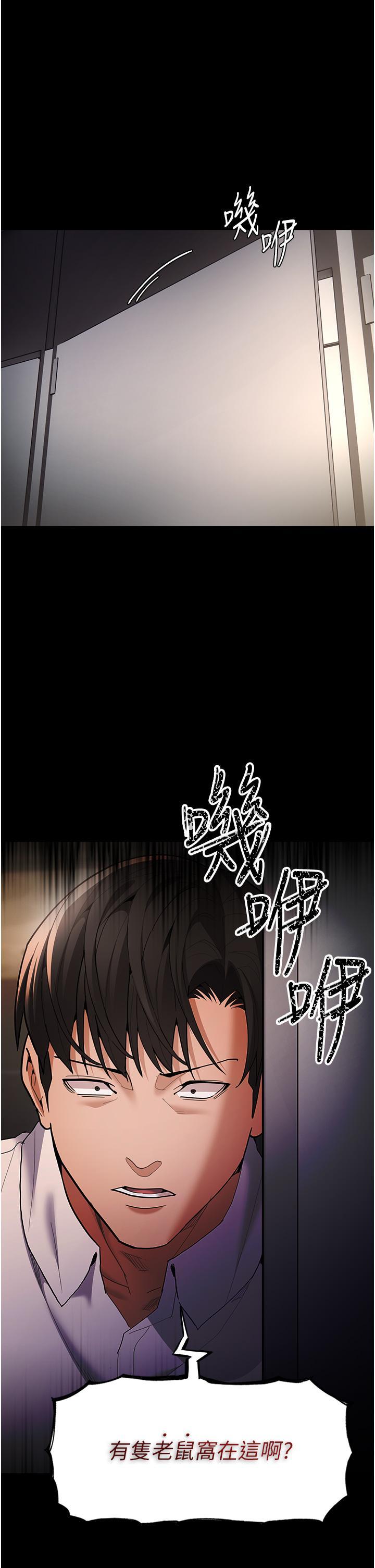 痴汉成瘾第53话 爆菊到高潮P1