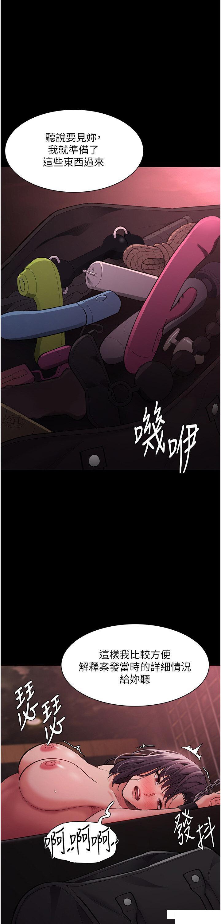 痴汉成瘾第63话_第一次被这么大的捅吧P1