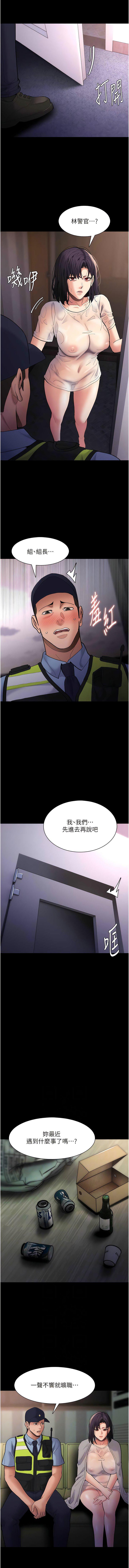 痴汉成瘾第66话_妳也想一起玩吗P2