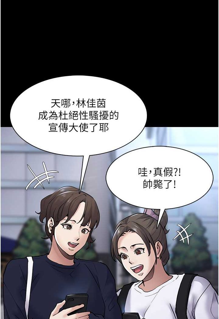 痴汉成瘾第71話-欲求不满的巨乳傻妹P2